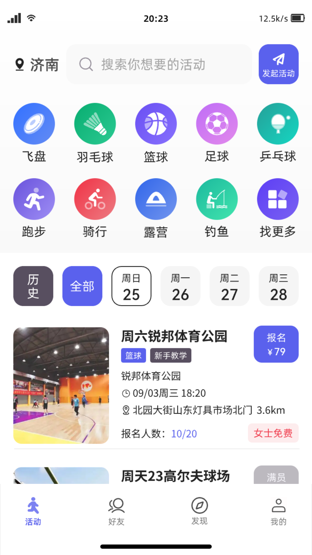 �˶�Clubv1.1.5 ��׿��