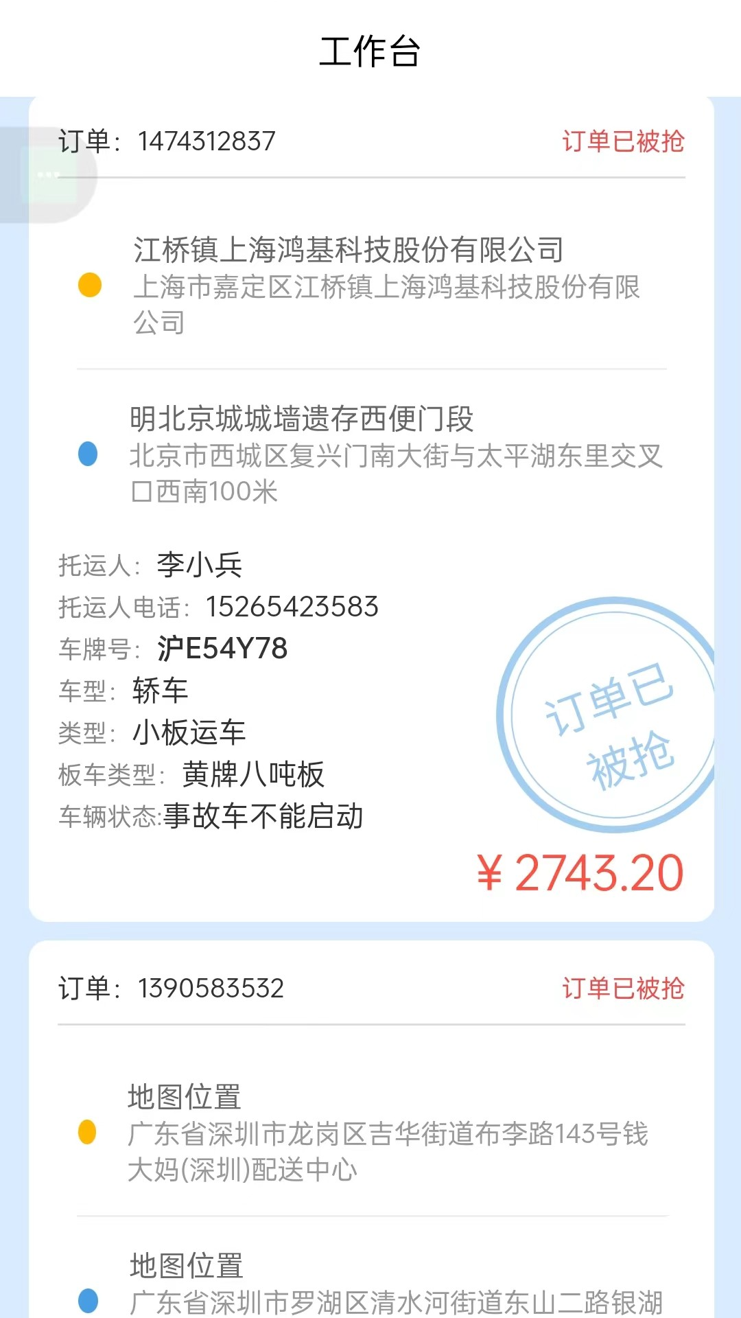 ����˾��v1.1.9 ��׿��