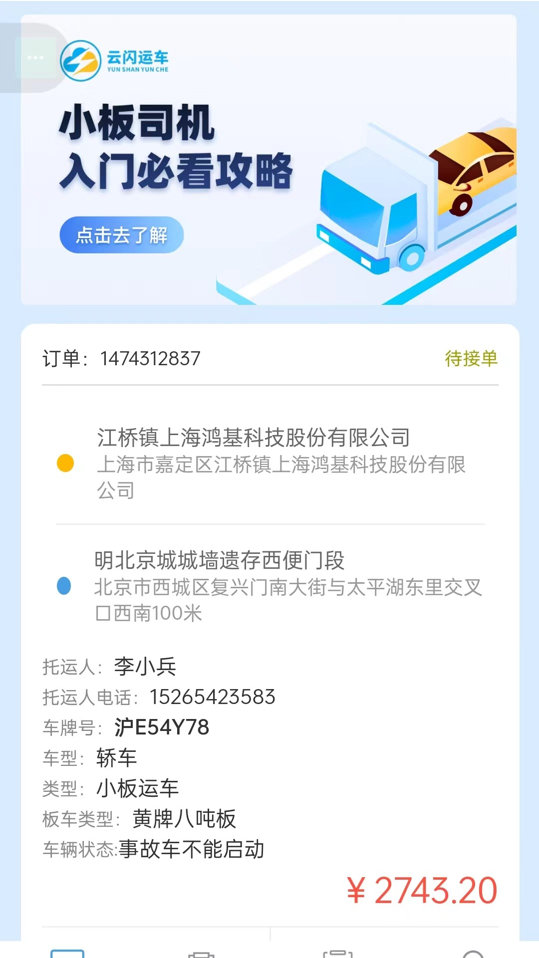 ����˾��v1.1.9 ��׿��