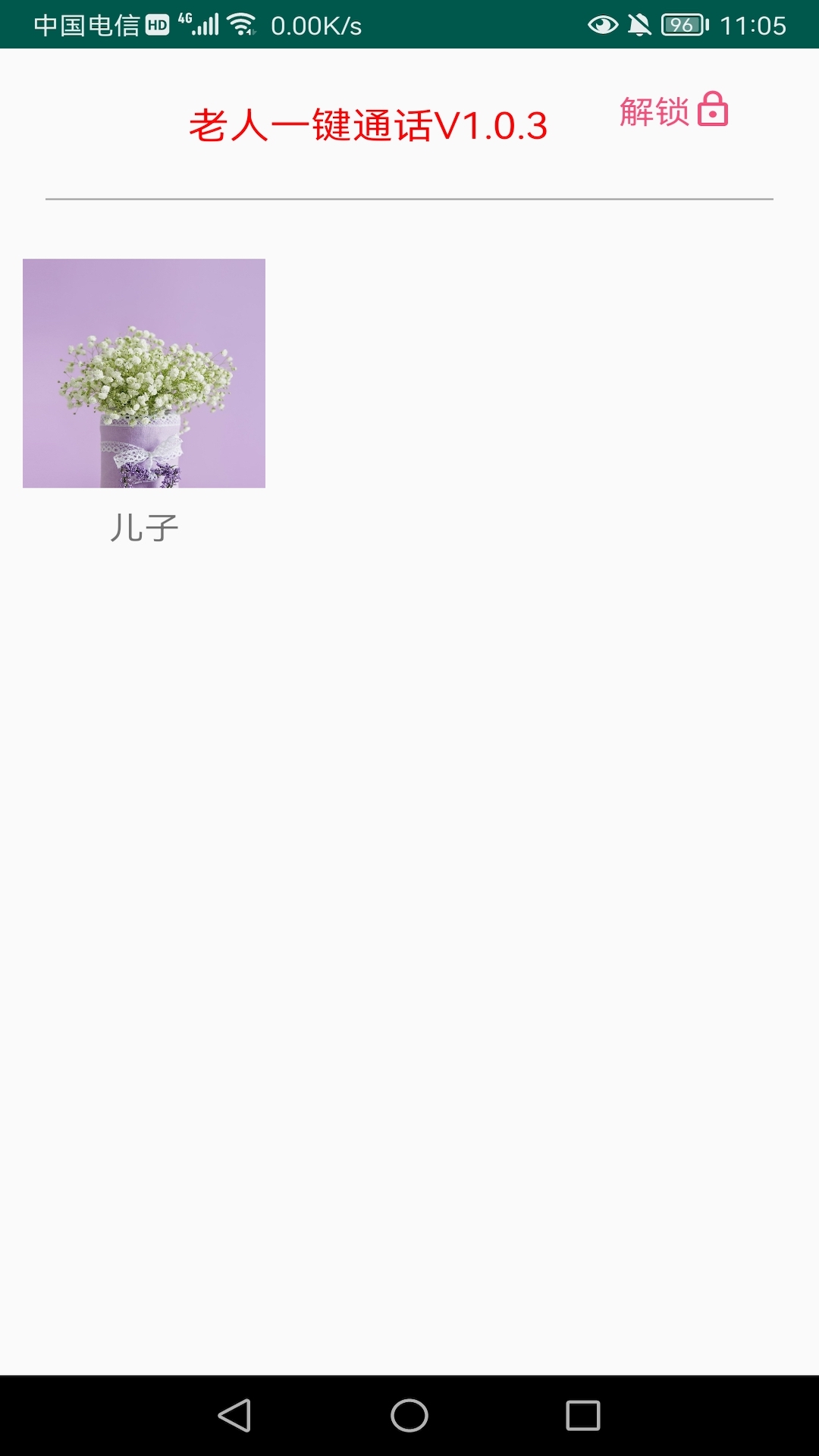 ����һ��ͨ��v1.1.1 ��׿��