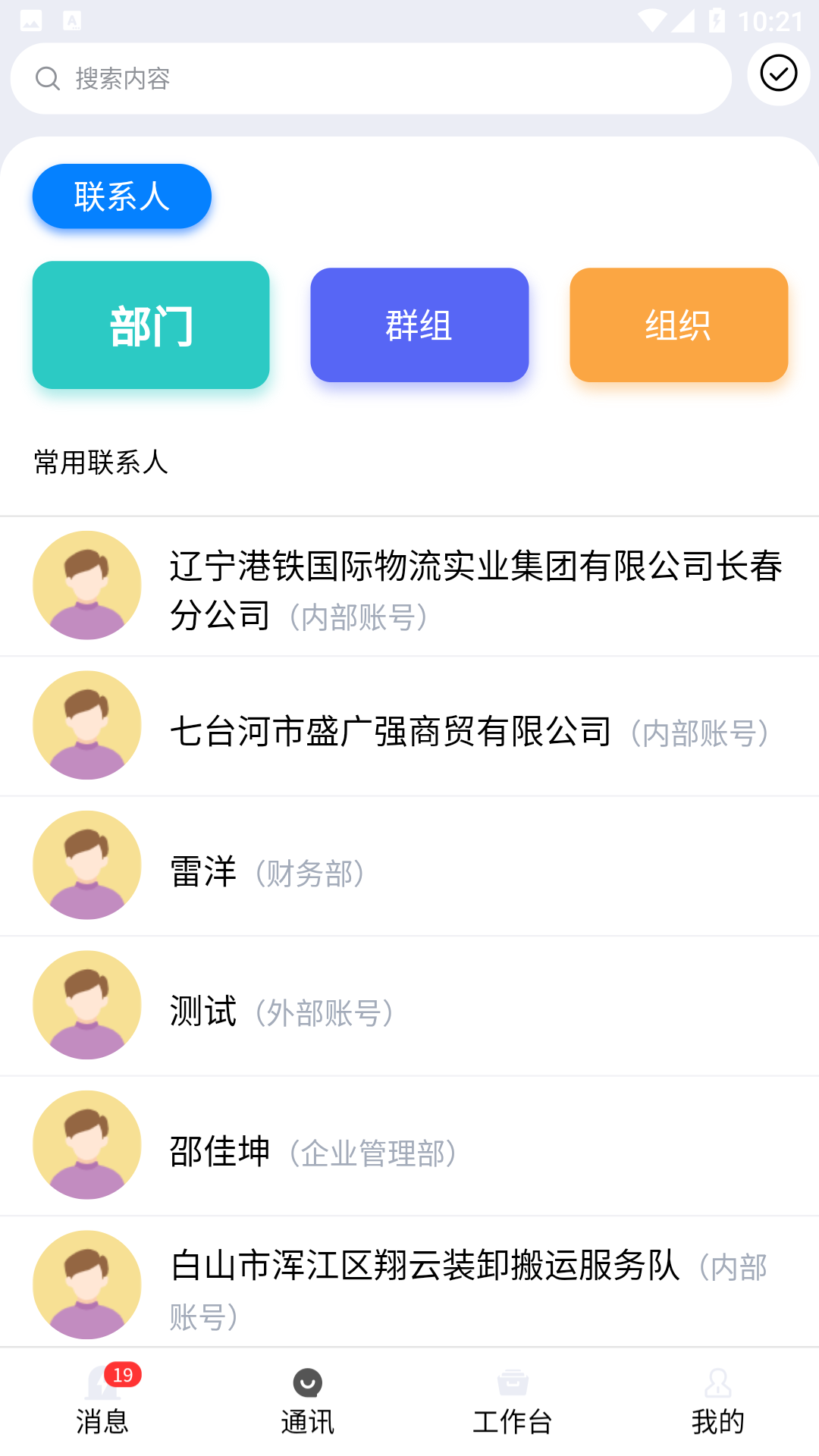 ˮ���̻�ERP�ƶ�ƽ̨v3.0.0 ��׿��