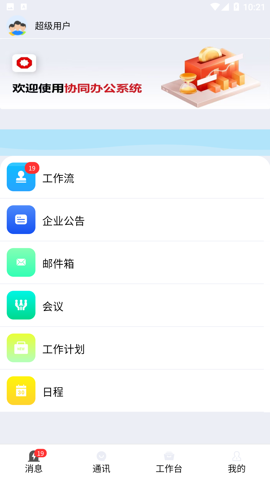 ˮ���̻�ERP�ƶ�ƽ̨v3.0.0 ��׿��