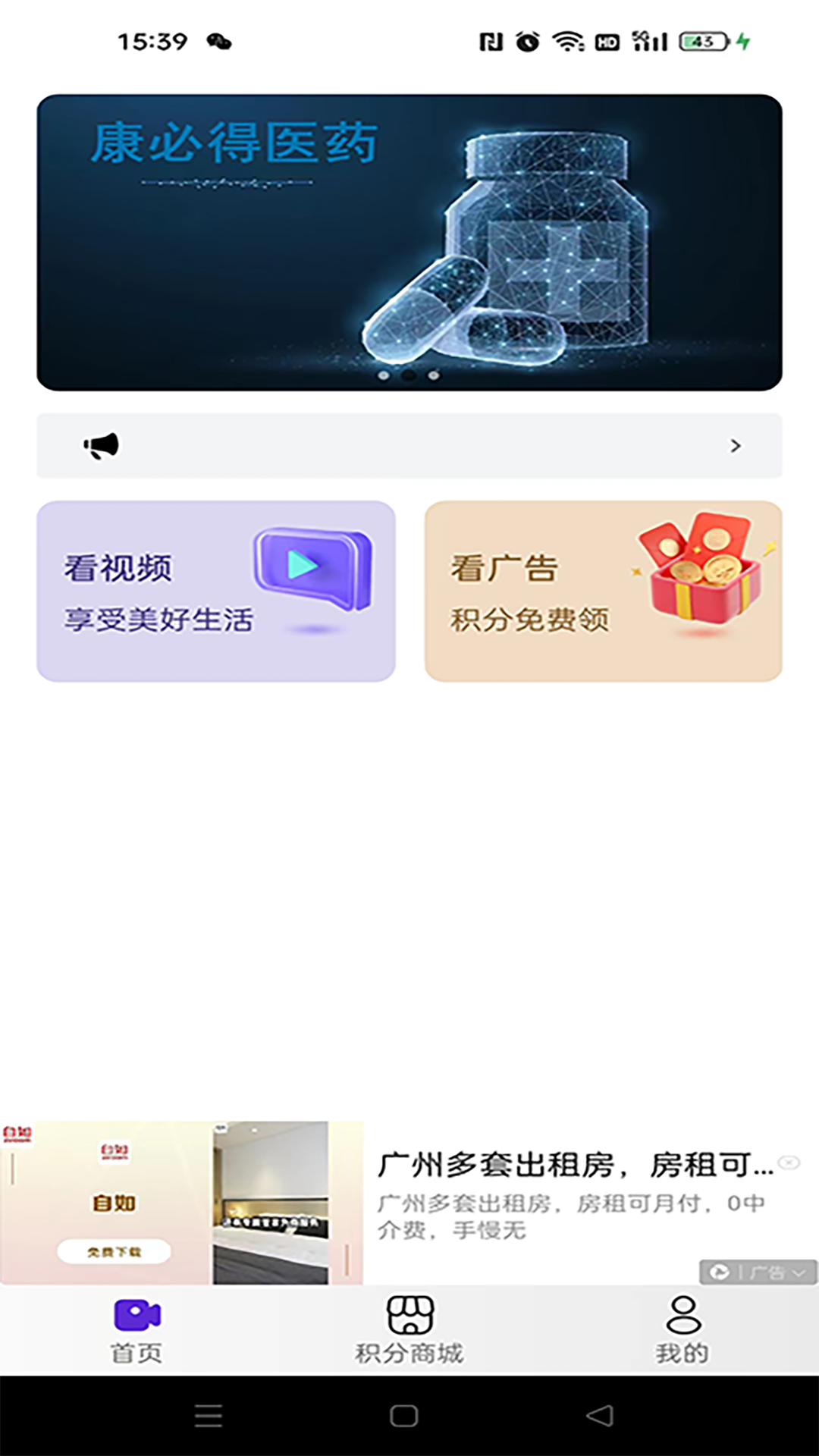 ��ũ������v1.0.3 ��׿��