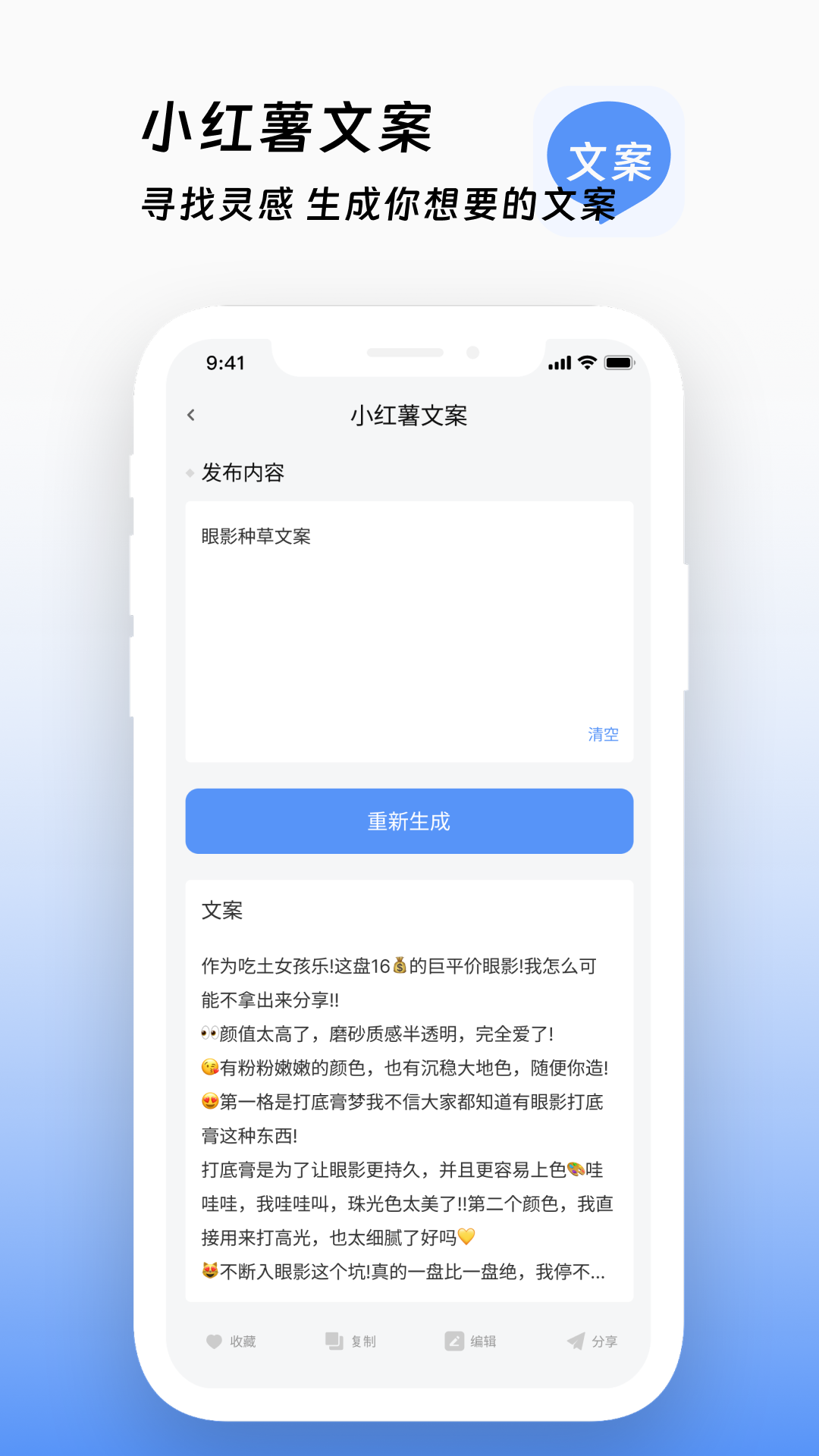 �İ�Ѽ-д����������v1.3.0 ��׿��