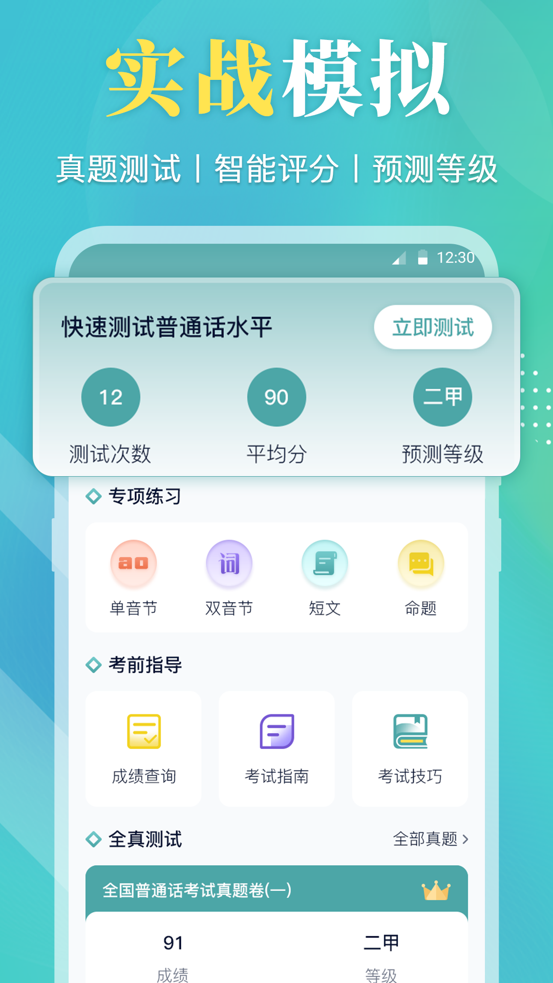 ������ͨ������v3.7.8 ��׿��