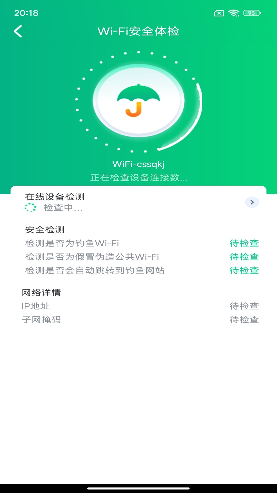 WiFi����Կ��-���ٹܼ�v1.0.1 ��׿��