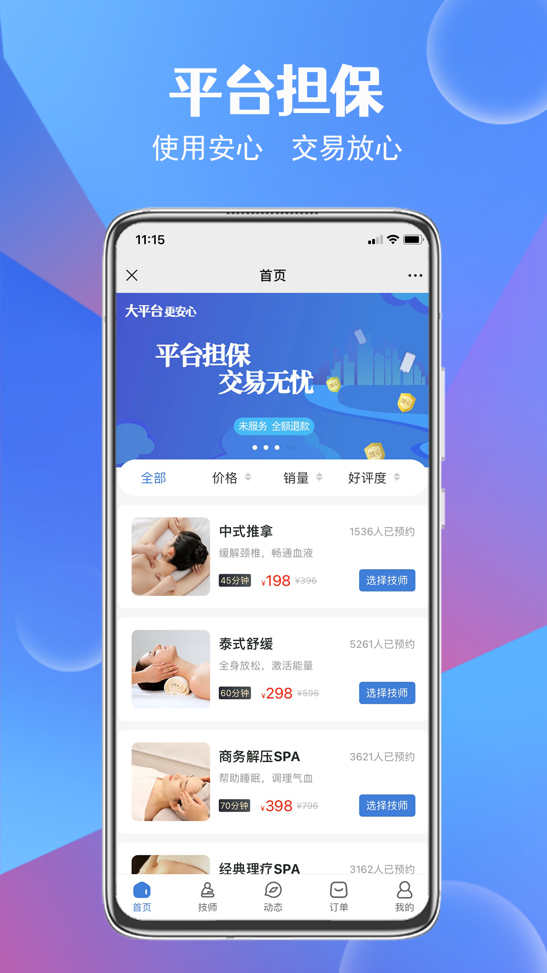 �ŵ㰴Ħappv3.0.5 ��׿��