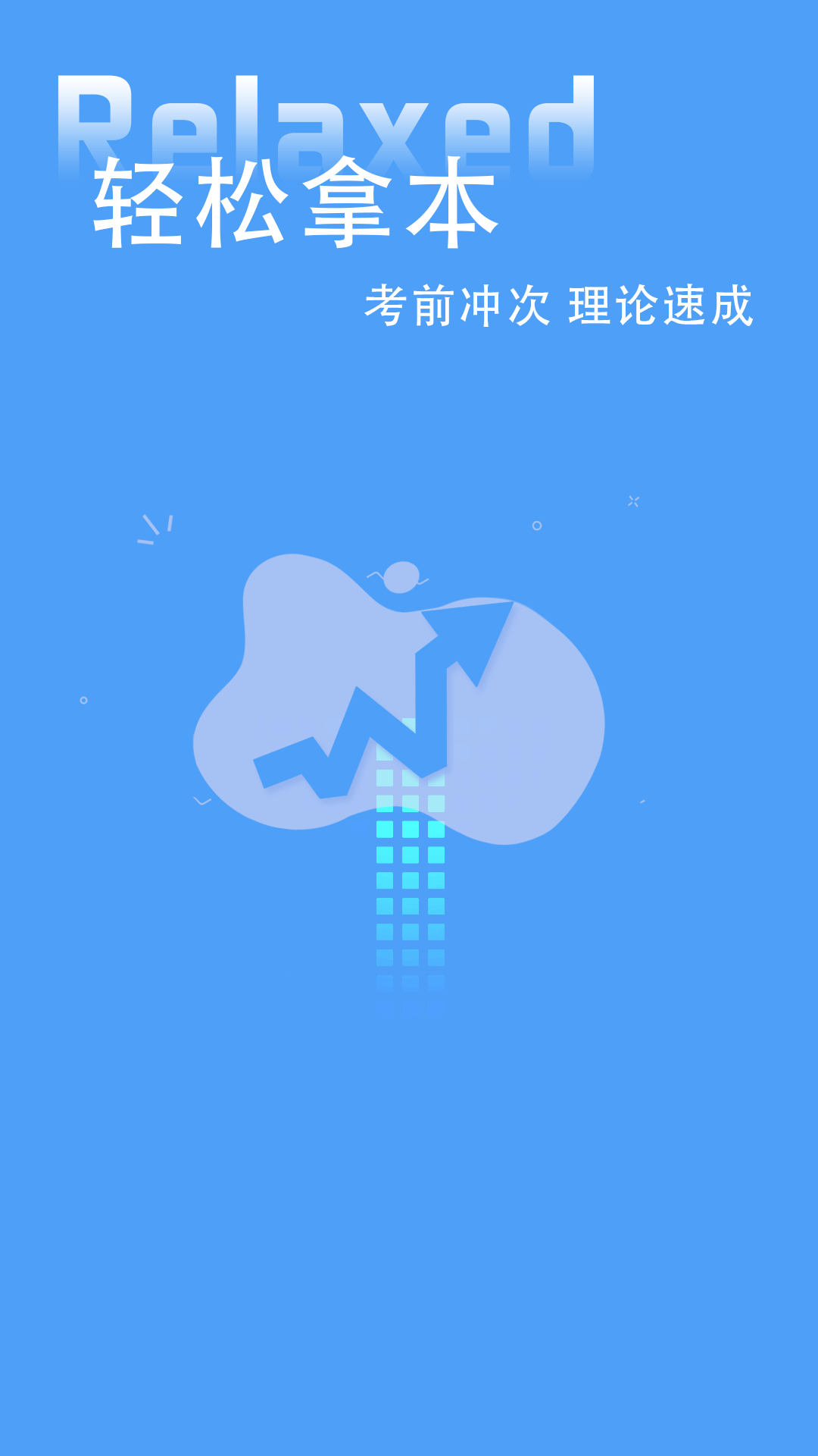 ģ�⿼��������v1.0 ��׿��