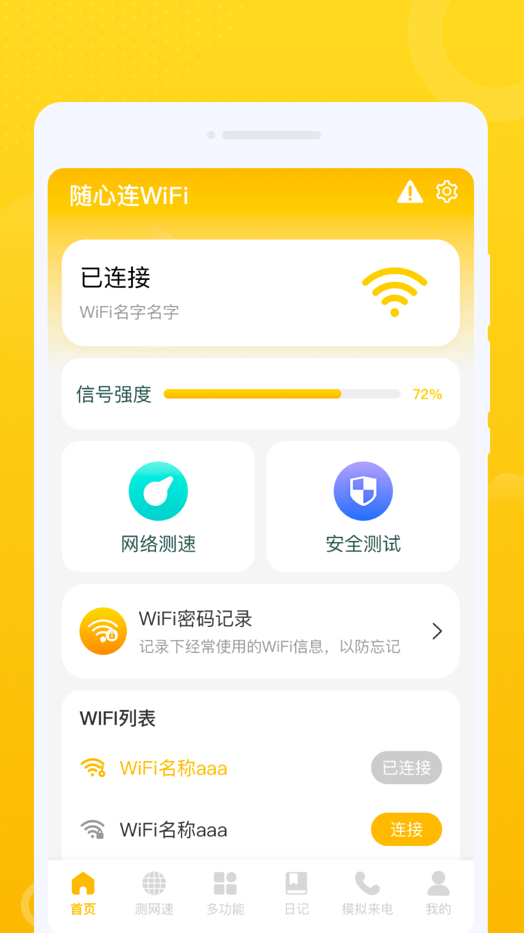 ��̨WiFiv1.0.0 ��׿��