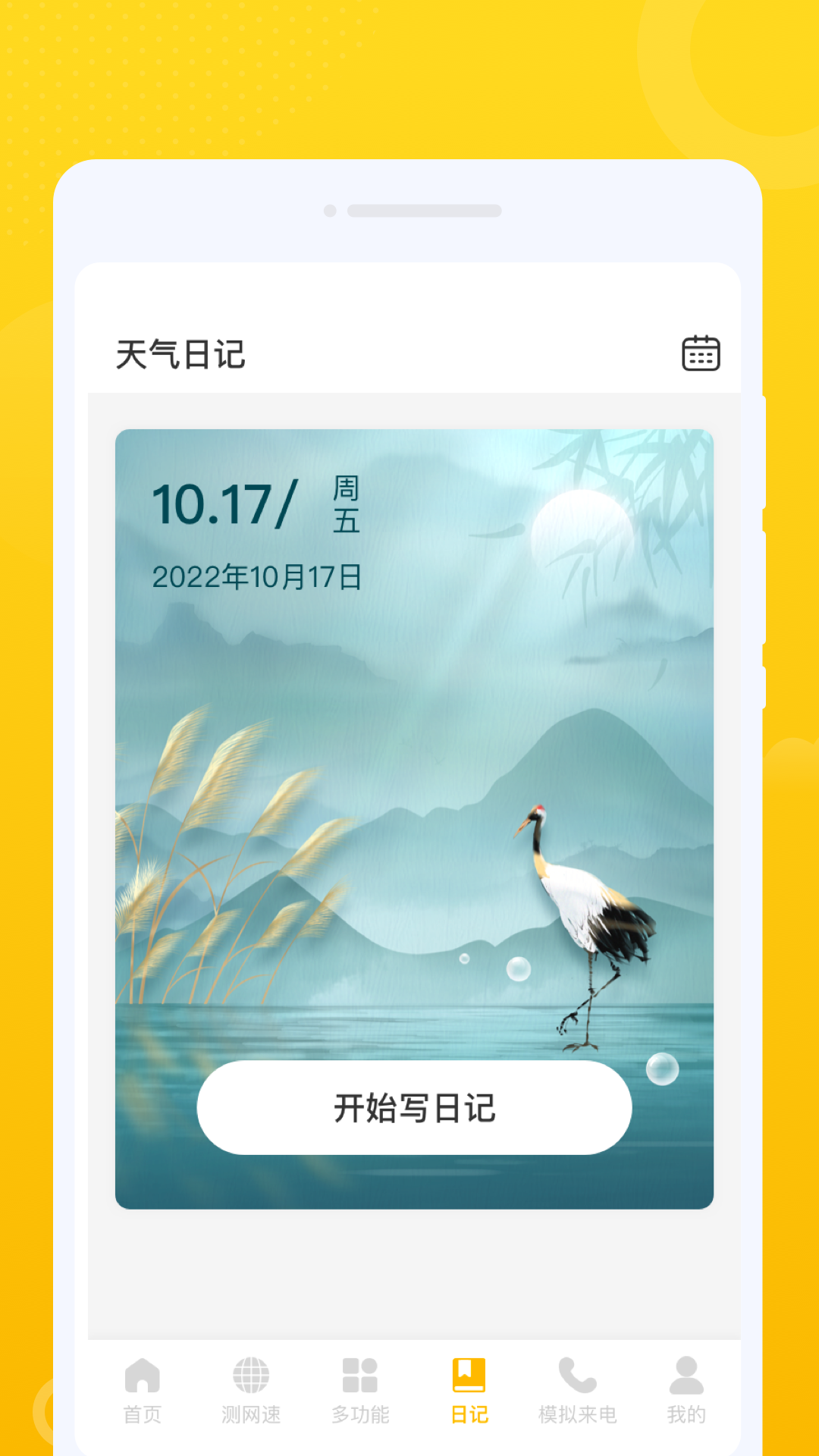 ��̨WiFiv1.0.0 ��׿��