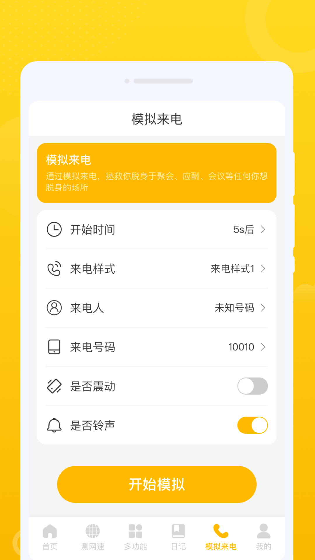 ��̨WiFiv1.0.0 ��׿��