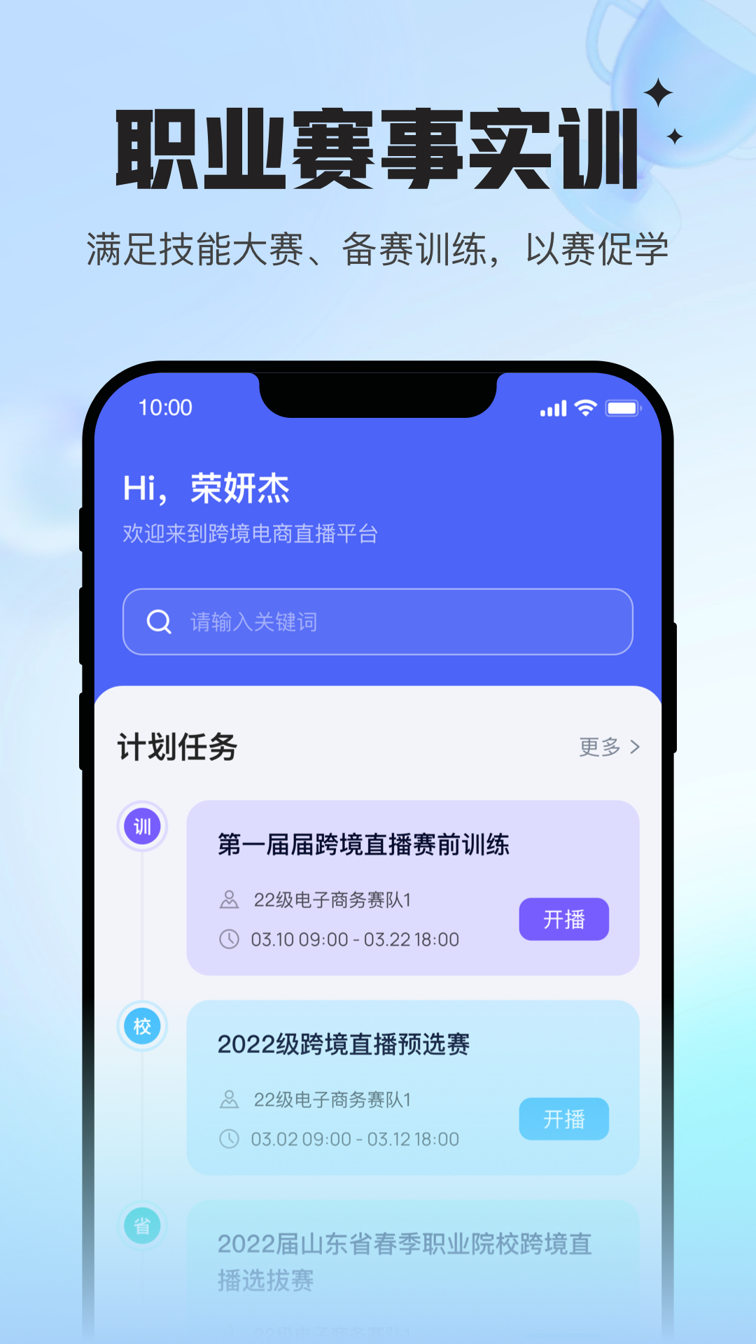 Uskillsʵѵv1.1.0 ��׿��