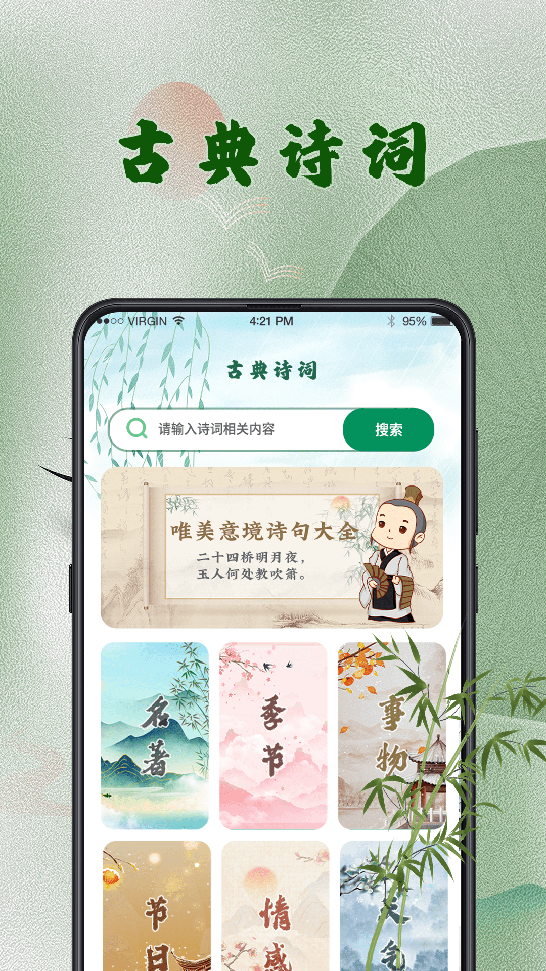 �����ֵ��������v3.16 ��׿��