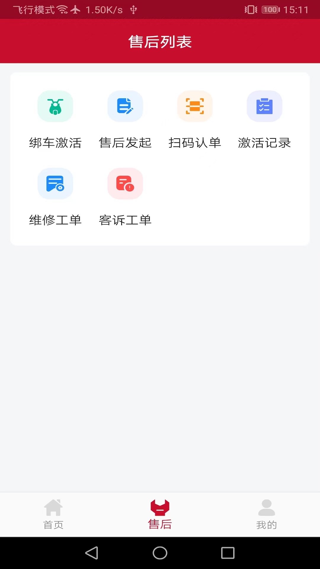 ����SMSv1.0.4 ��׿��