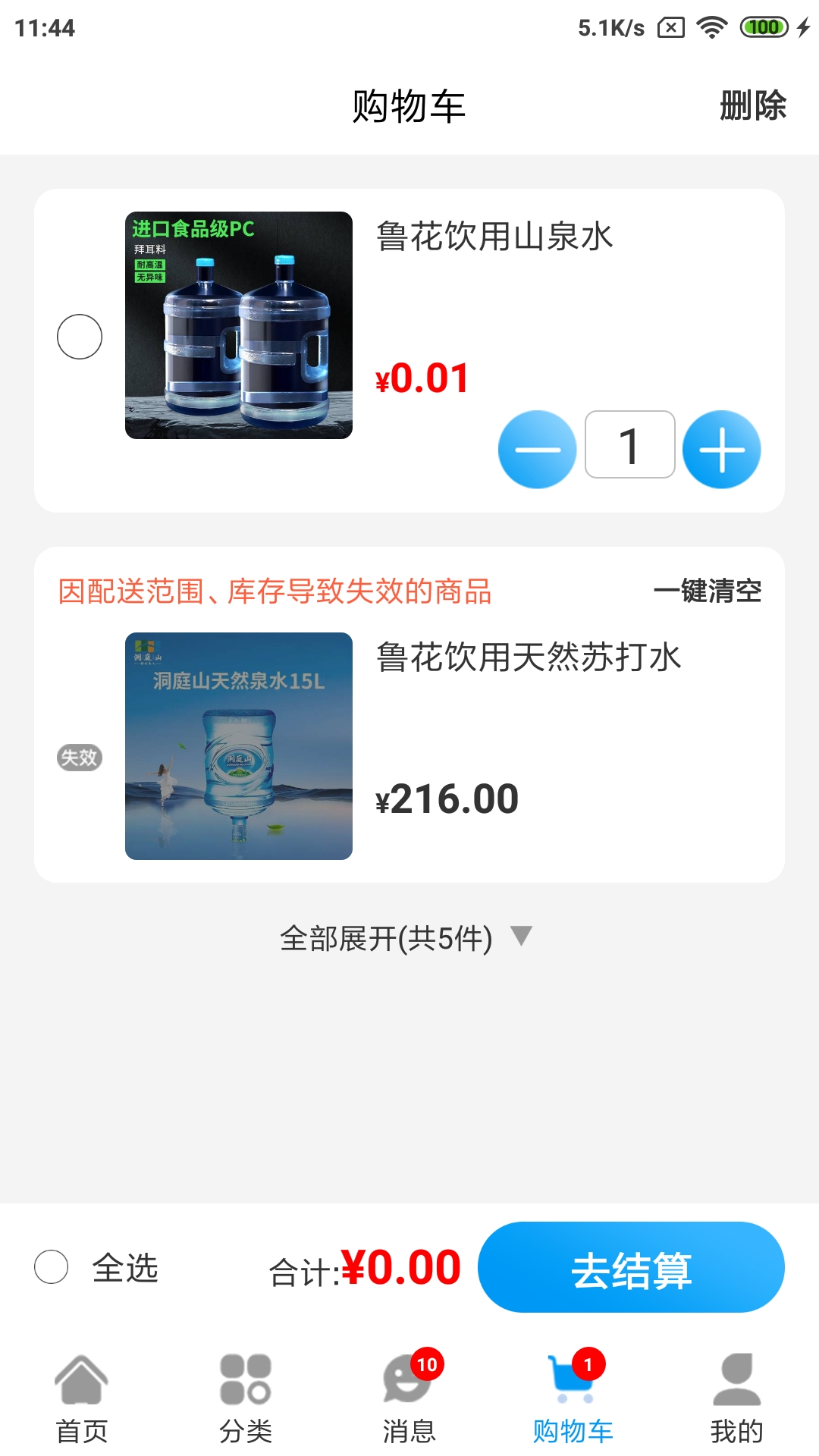 ������ˮ������-ˮ������v1.0.105 ��׿��
