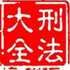 �����̷���ȫv1.1.5 ��׿��