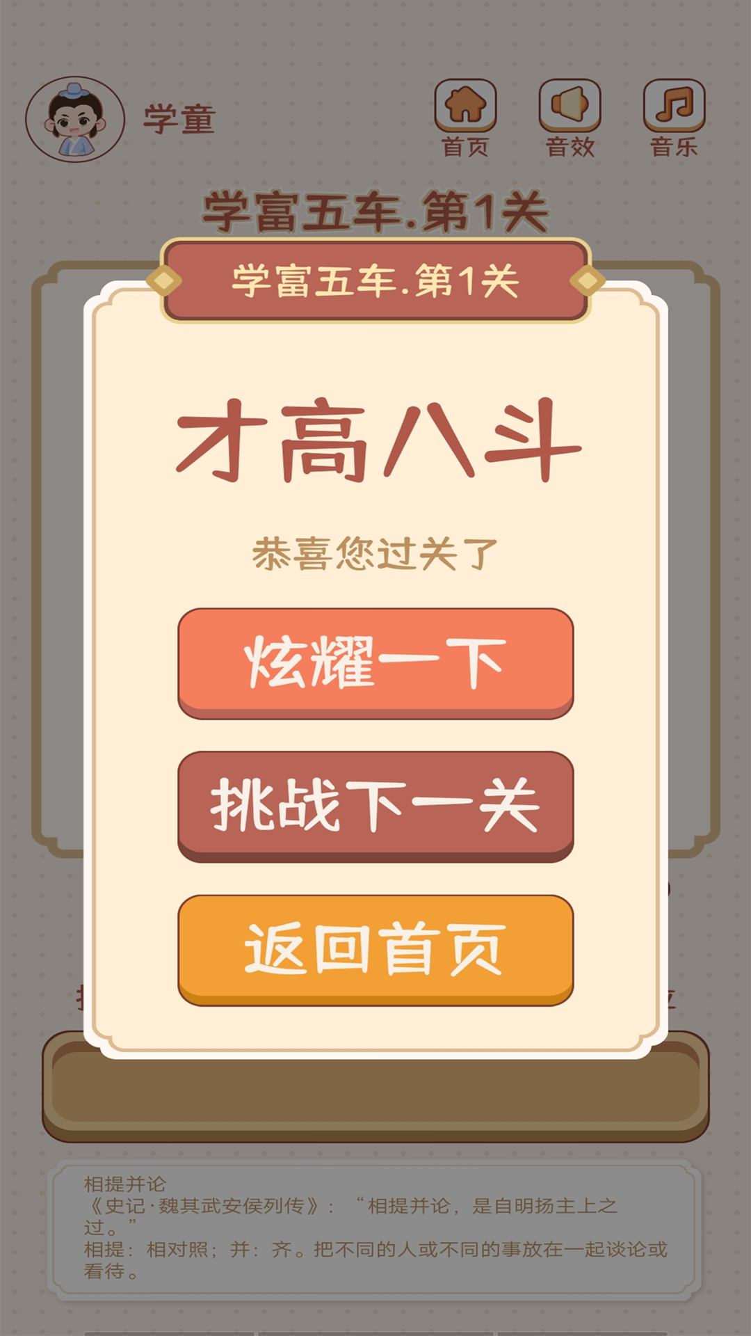 �����״Ԫappv1.0.7 ��׿��