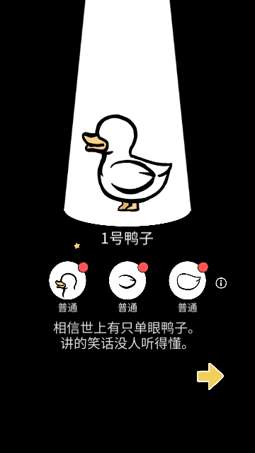 ��ֵ�Ѽ�����İ棨weird duck hunt��v2.0 ���°�