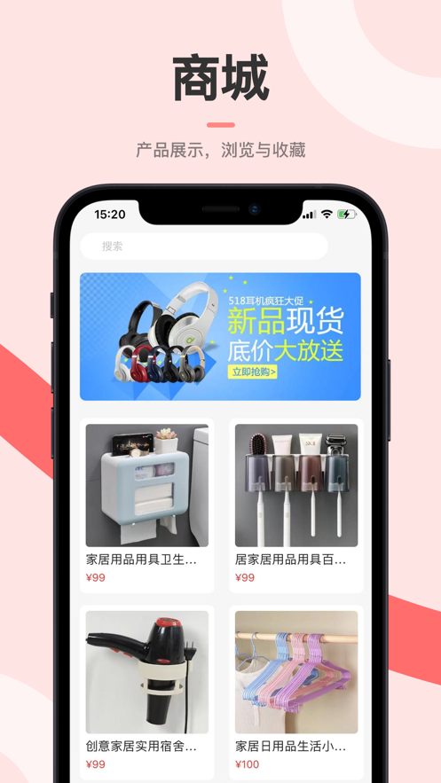 �����appv1.5.3 ���°�