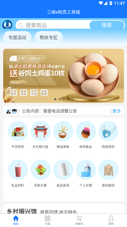 ��Ͽe��Ա���̳�appv1.0.4 ���°�
