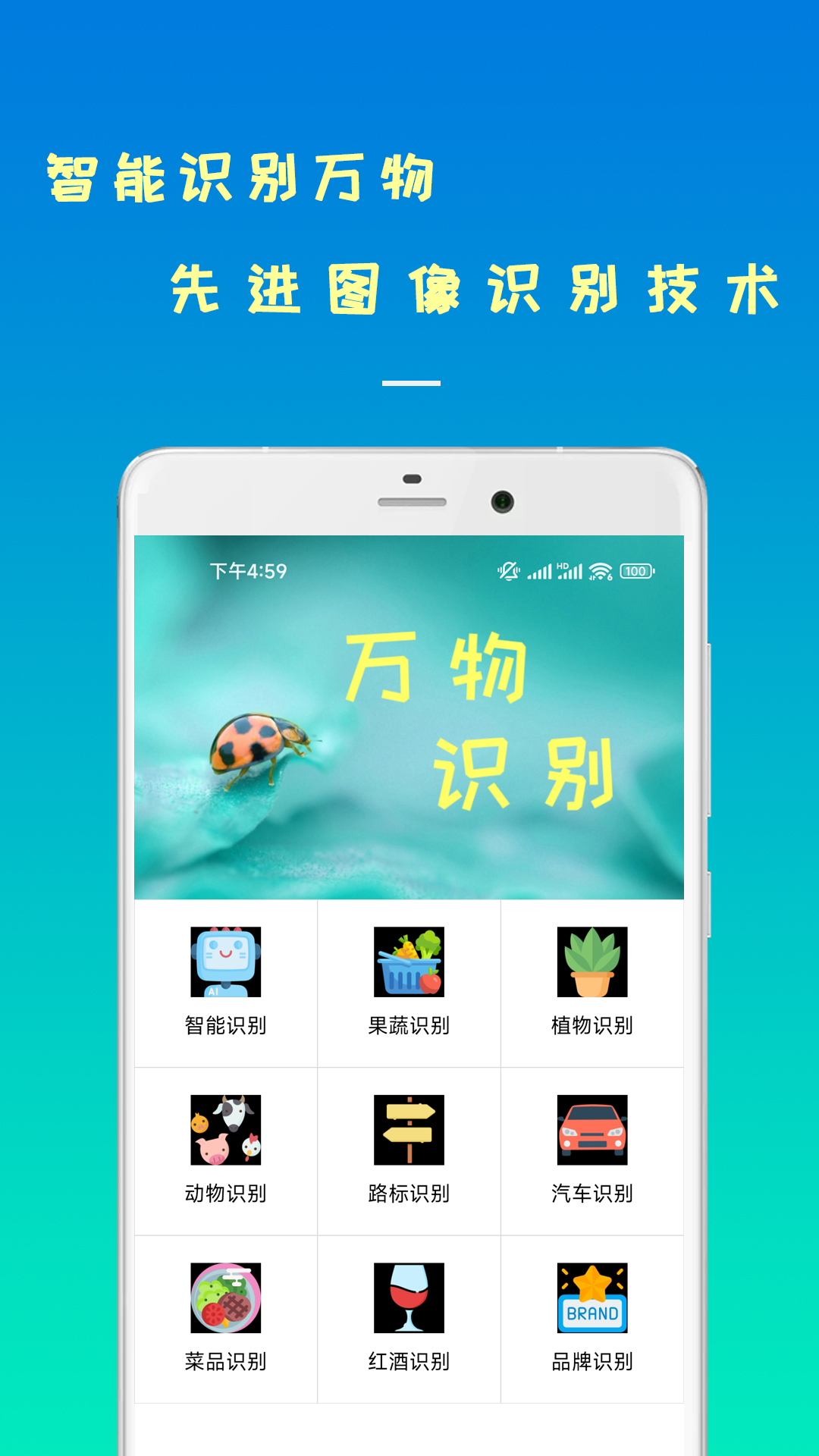 ����ʶ��appv23.05.10 ���°�