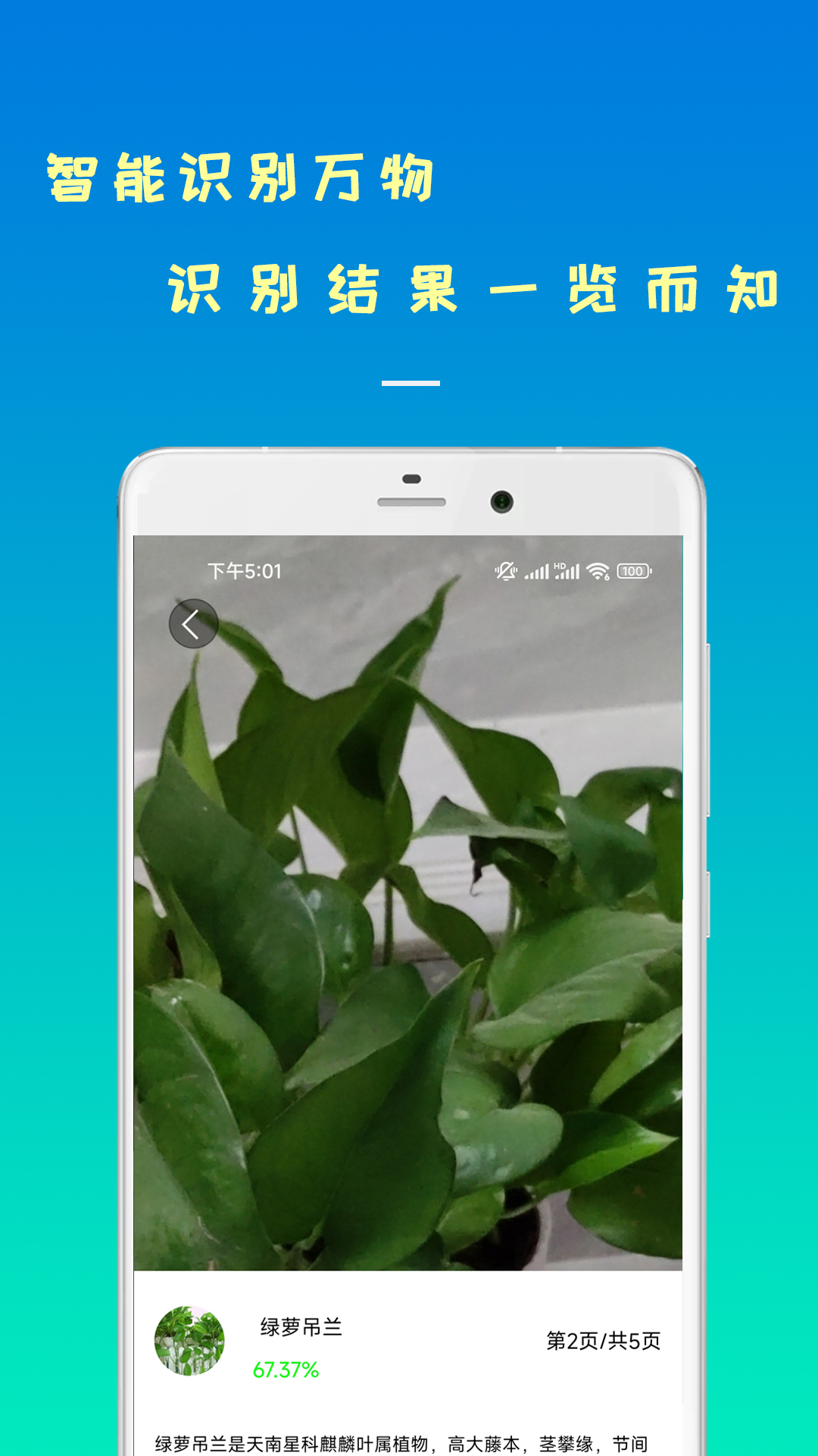 ����ʶ��appv23.05.10 ���°�