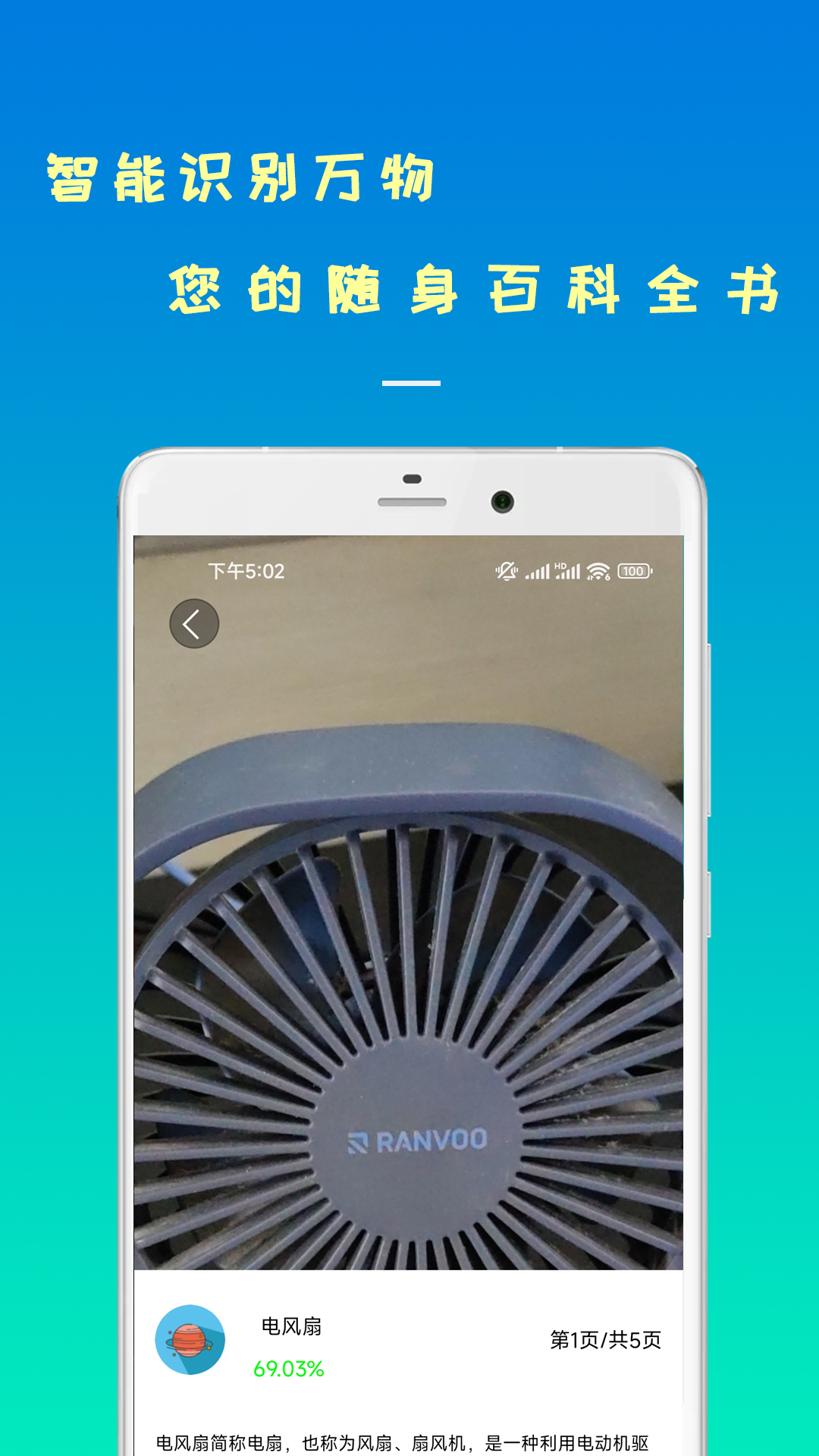 ����ʶ��appv23.05.10 ���°�