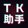 TK����v1.1 ��׿��