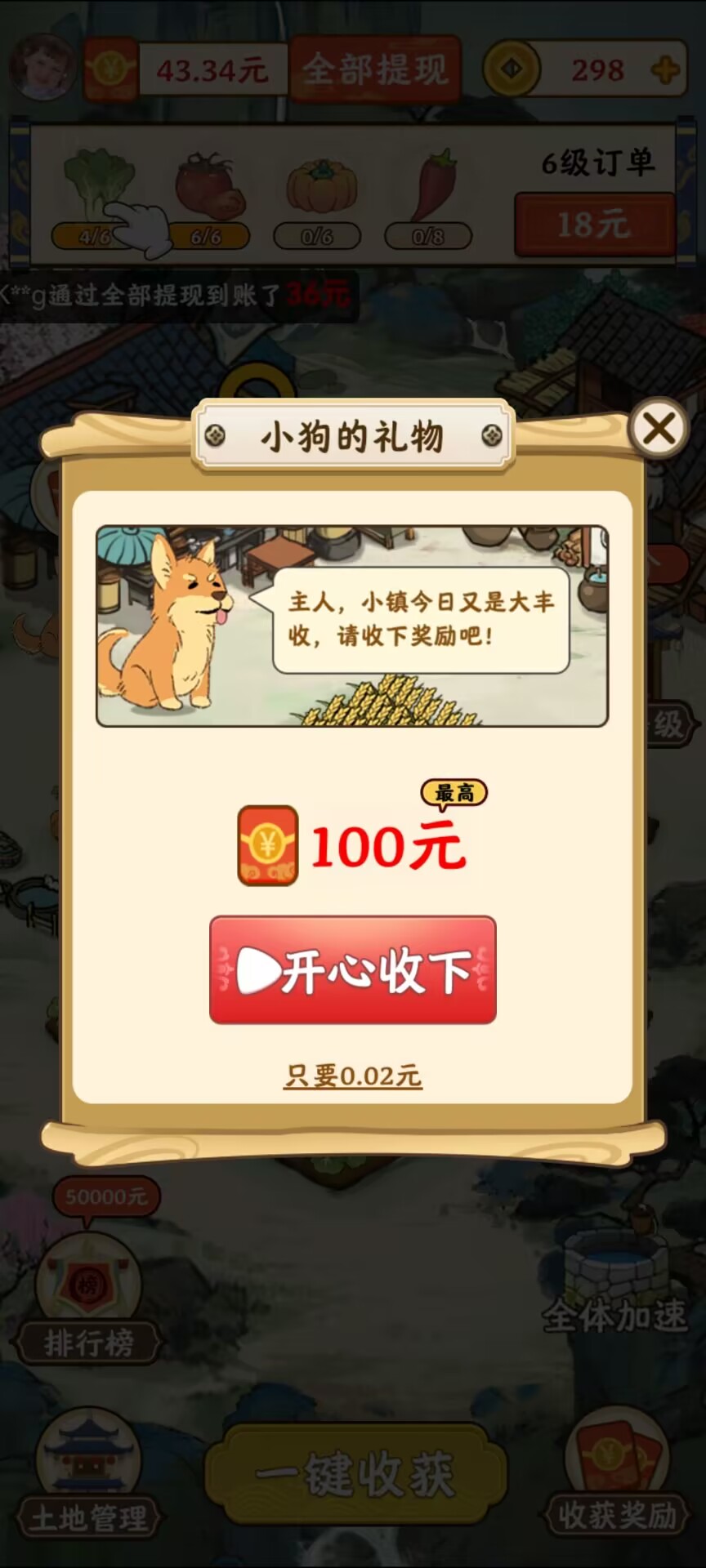 ���ˮ�������v1.0.1 ׬Ǯ��