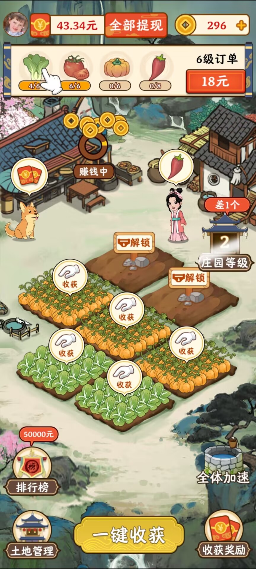 ���ˮ�������v1.0.1 ׬Ǯ��