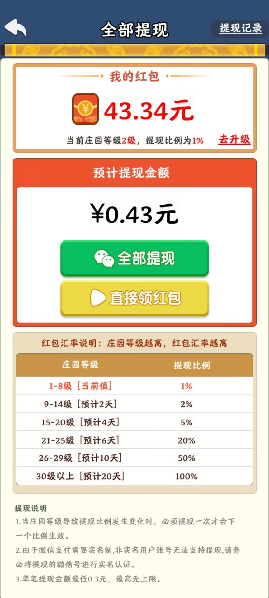 ���ˮ�������v1.0.1 ׬Ǯ��