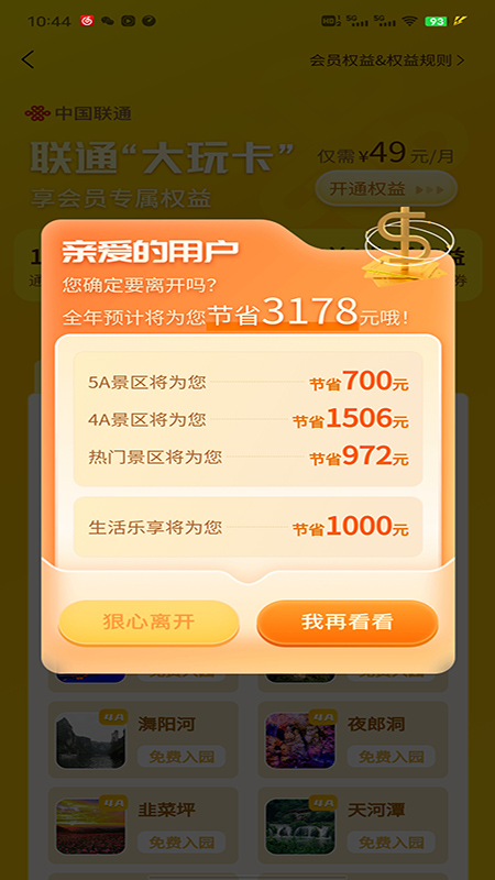 ���濨v1.0.5 �ٷ���