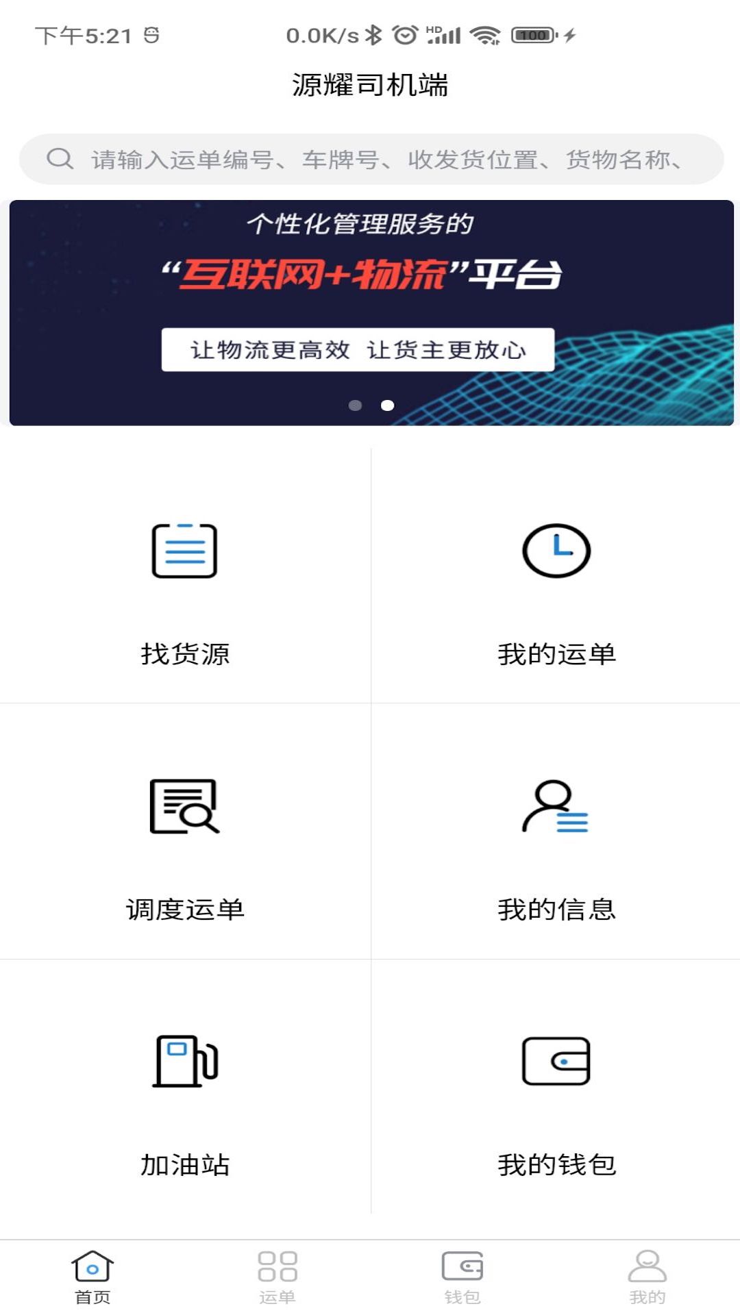 Դҫ˾����v3.0.10 ��׿��