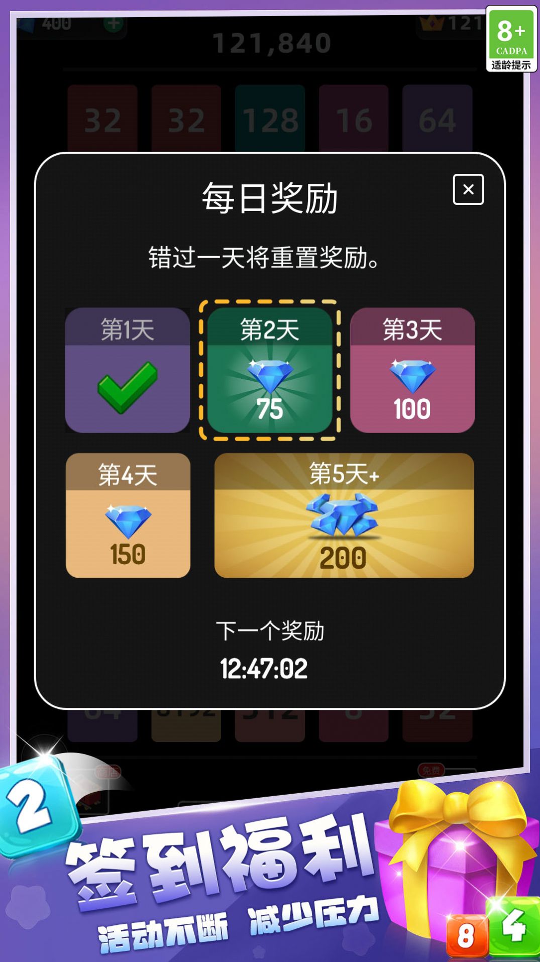 2048���ֳ�v1.0.0522 ��׿��