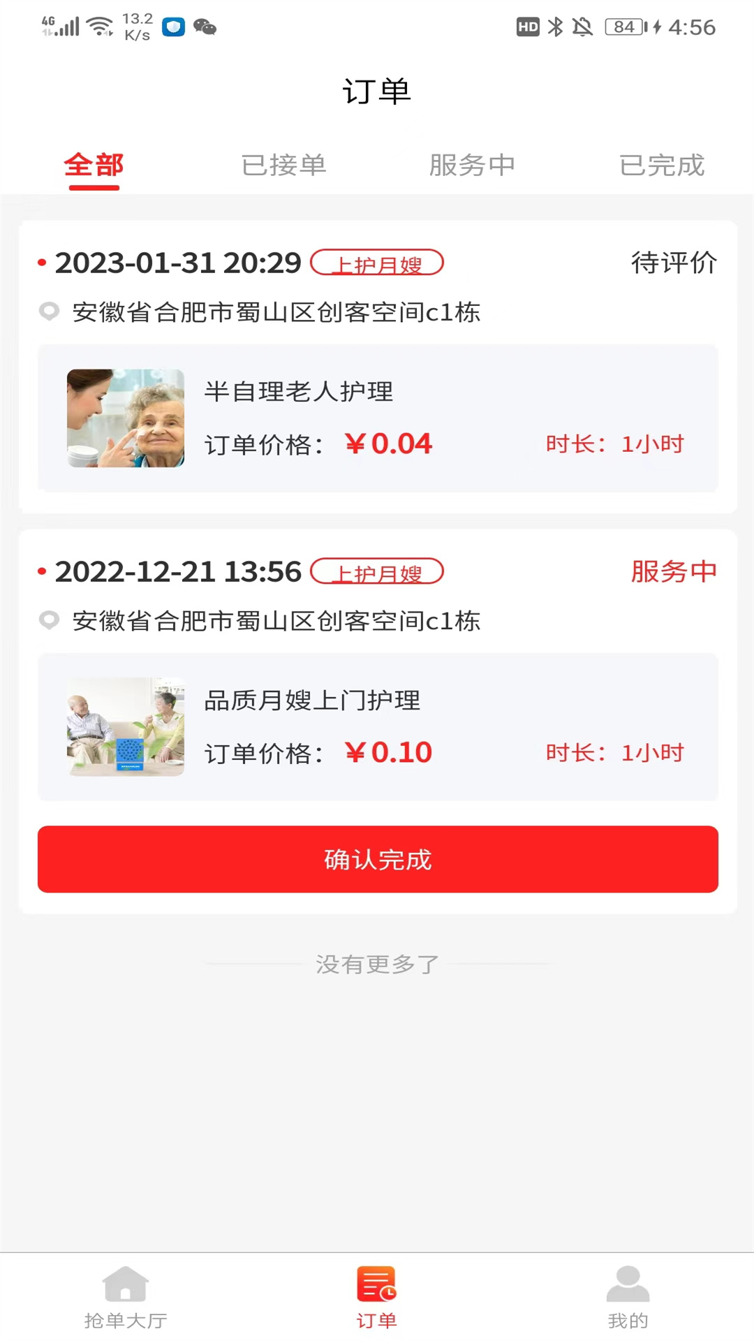 ��Լ����ʦ����v1.1.0 ��׿��