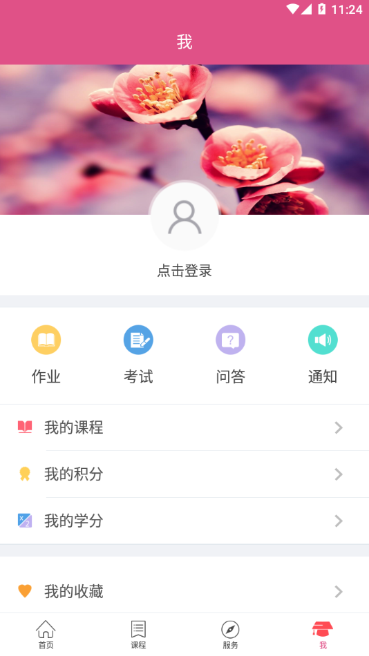 Ů����ѧ��v2.5.4 ��׿��
