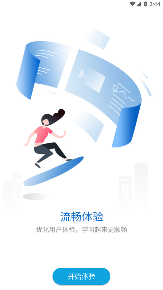 ��ѧ��appv4.6.3.6 ���°�