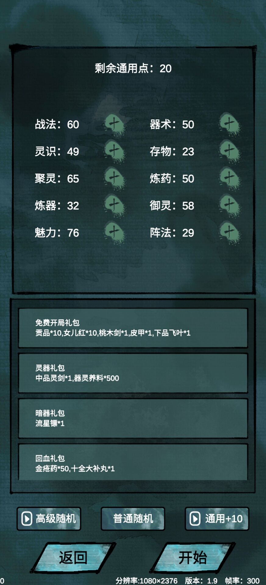 ��ħ��ս����v2.1 ����
