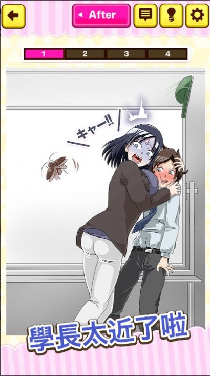 ͻ�����������ˣ���å��`�ϥץ˥󥰣�v1.0.4 ��׿��
