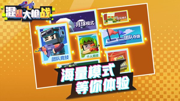 ���Ҵ�ǹս3v3v1.0.3 ����