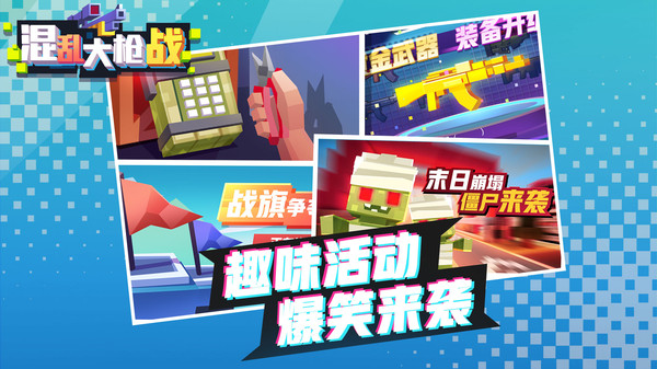 ���Ҵ�ǹս3v3v1.0.3 ����