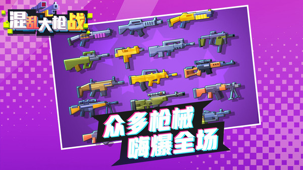 ���Ҵ�ǹս3v3v1.0.3 ����