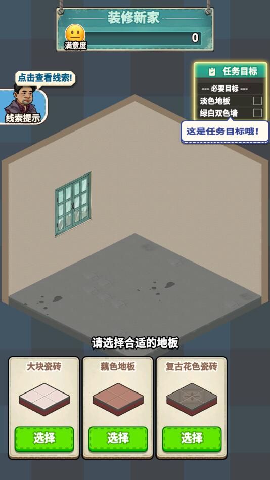 �ⷿ��ʦ����˼��v1.0.11 ���°�