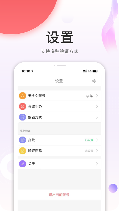 cnpc��ȫ��appv4.3.1 ���°�