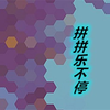 ƴƴ�ֲ�ͣv1.00.01 ���°�