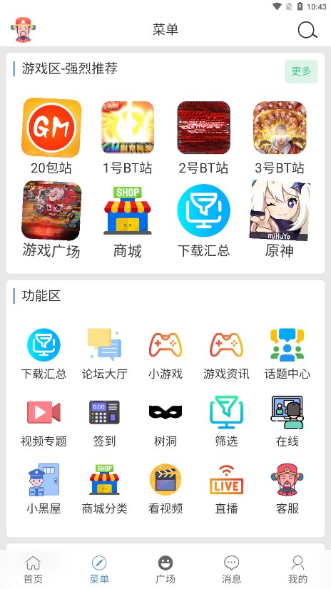 三石论坛下载app3