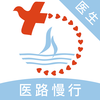 ҽ·����ҽ����v1.2.1 �ٷ���