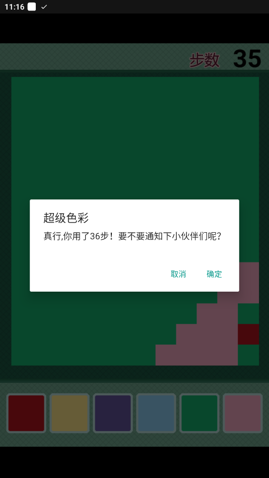 ����ɫ��v1.0 ��׿��