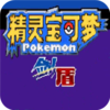 精灵宝可梦圆润珍珠v4.0.0 安卓版