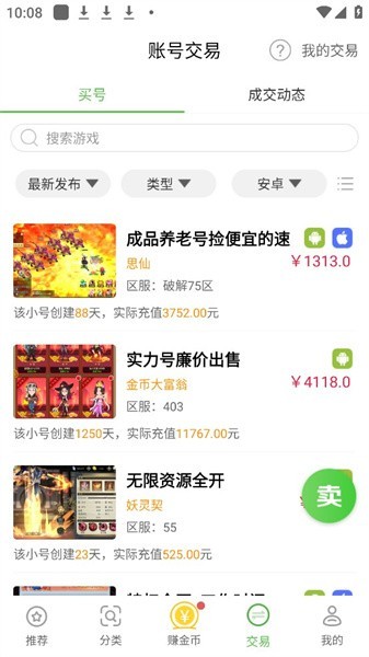 9877��Ϸ��v3.13.1722 ���°�